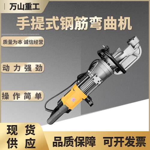 HR/钢B1625型手提式筋弯曲机工地螺RMD小型液压圆钢钢管纹钢筋弯