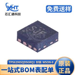 TPS62065QDSGRQ1封装WSON-8 降压型DC/DC转换器 集成电路原装现货