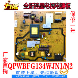 夏普LCD-40LX450A LCD-40DS40A LCD-40NX450A电源板QPWBFG134WJN1
