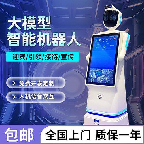 鲸启智能迎宾机器人展厅讲解带路高效服务机器人商用语音对话AI人