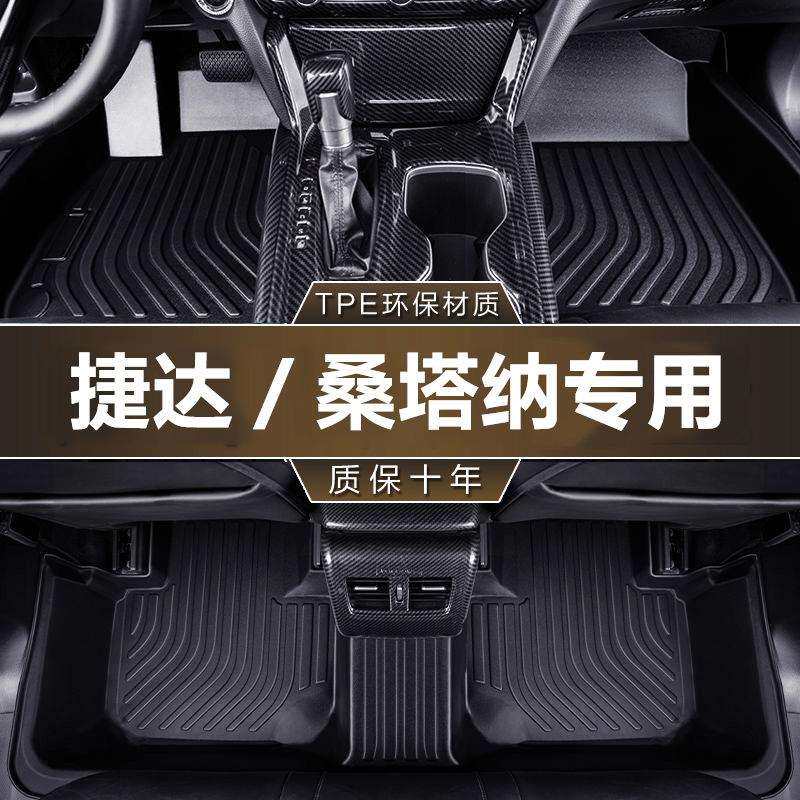 TPE脚垫新捷达出租汽车专用环保耐磨防水桑塔纳普桑教练车va3浩纳