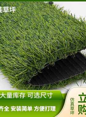 0mm直曲加密人造草坪免充砂足球场幼儿园仿真草坪健身房草坪