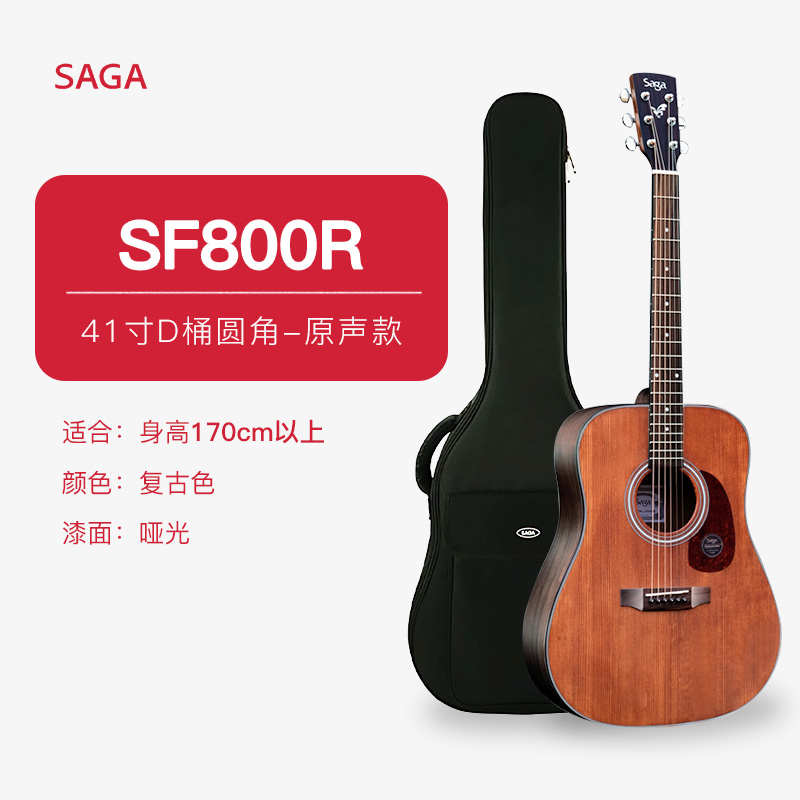单板吉他箱萨迦吉他寸saga木民谣初学者电吉它 入门sf80041云杉