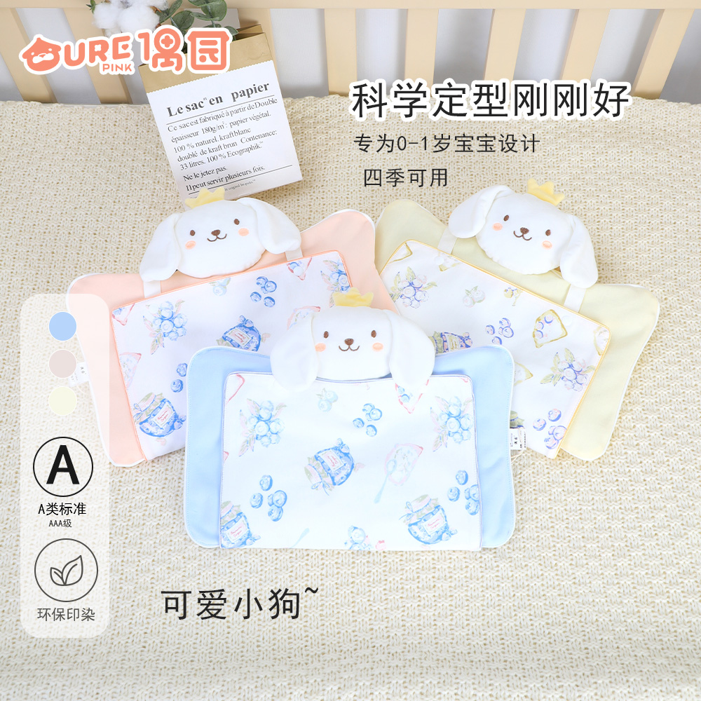 偶园偶园婴幼儿宝宝秕谷透气吸汗枕头动物四季通用卡通儿童定型枕