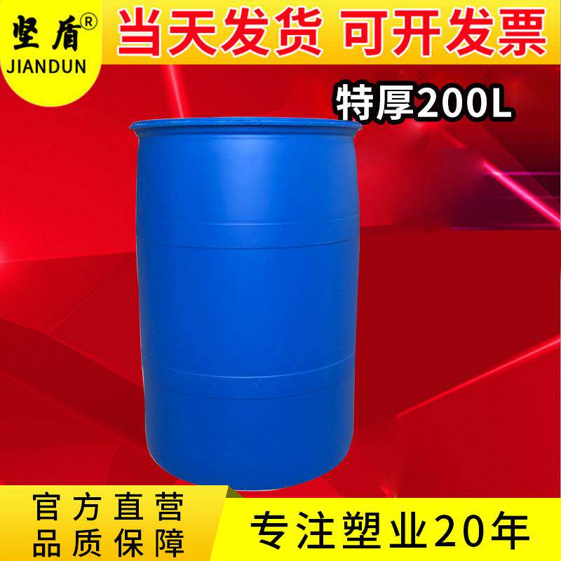 加厚塑料桶 工业桶单双环桶200L升园桶全新料化工医药汽油柴油桶