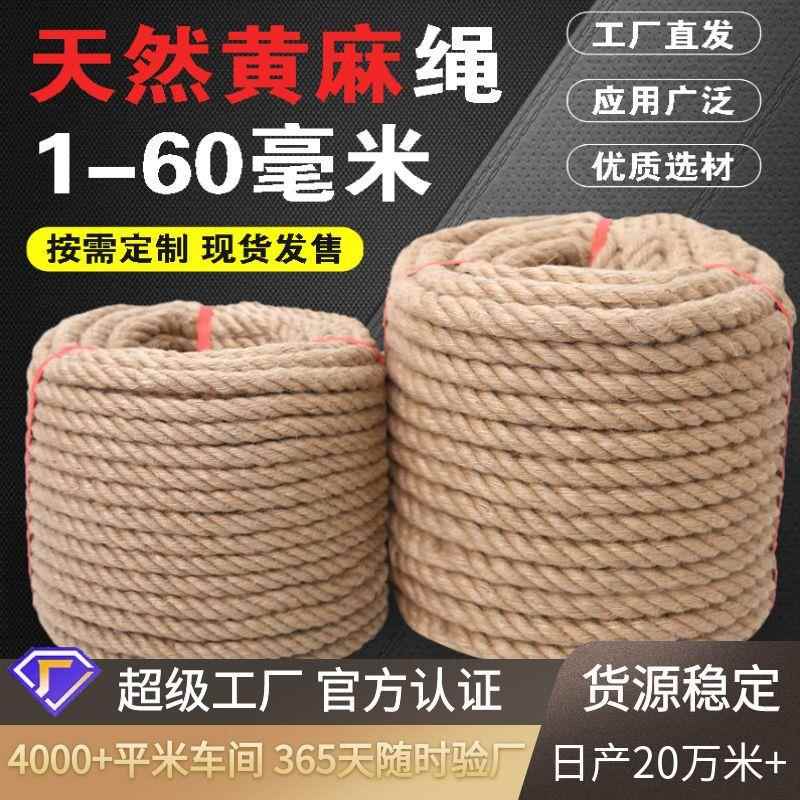 麻绳粗麻绳手工diy绳子麻绳猫咪抓绳装饰照片墙创意复古风捆绑绳