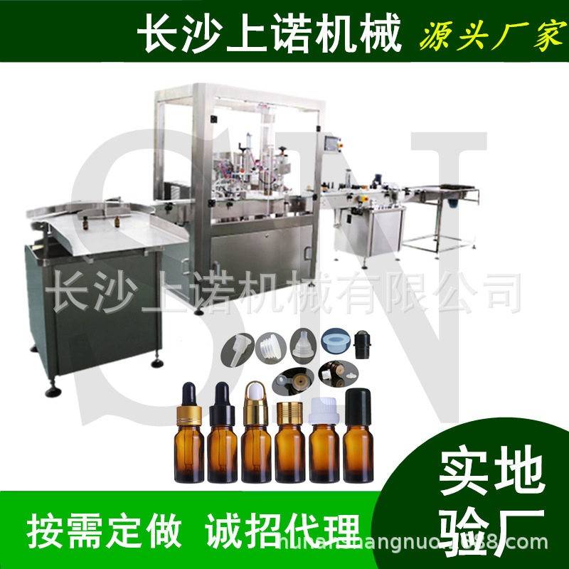 香薰精油灌装机全自动小型分装加塞旋盖一体机适用于10-100ml液体