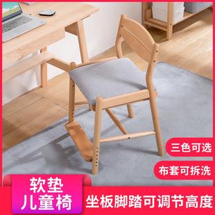 儿童学习椅实木原木凳子座椅学生书桌椅子原木笔记可调节榉木餐椅
