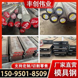 H13模具圆钢Cr12Mov铬12钼钒圆棒1.2343模具D2Cr12mo1v1钢板零切