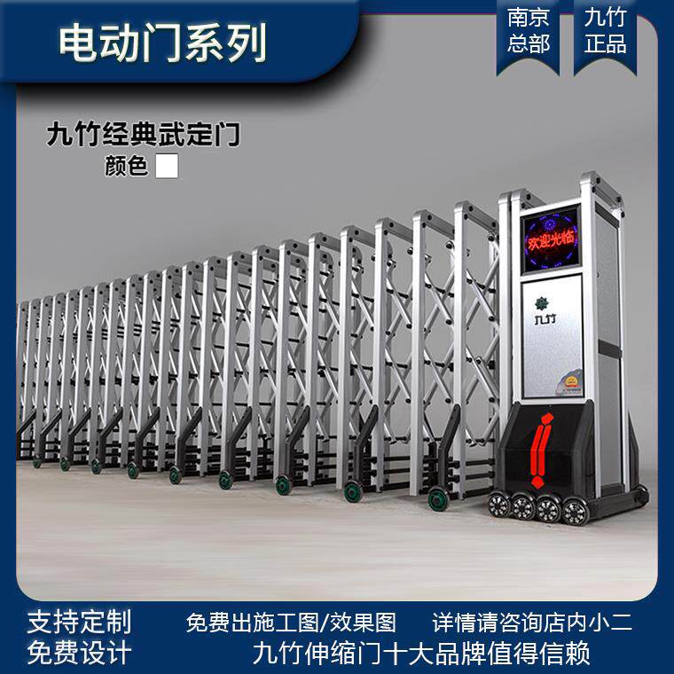 南京九竹电动伸缩门遥控伸缩园区工厂大门不锈钢铝合金电动伸缩门