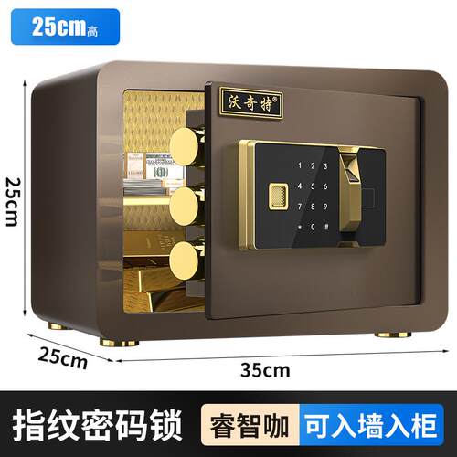 正品沃奇特保险柜40/高4/60/805cm家用床头入墙衣柜保险箱办公室