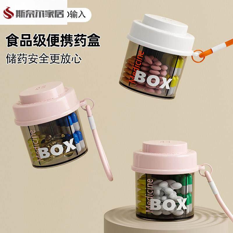 速效救心丸药盒急救药盒药盒便携式药盒分装便携式随身迷你大容量图片