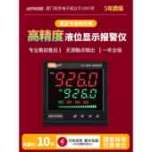 液位显示报警器水位控制器水位计液位计液位开关水位报警器