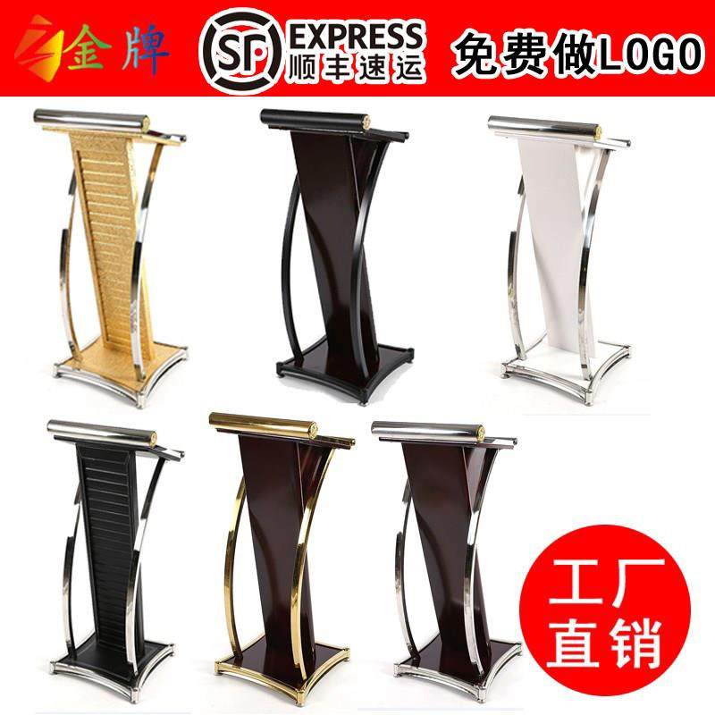 公司不锈钢实木演讲台创意餐厅迎宾台 酒店接待台 单位讲话发言台,商业/办公家具,讲台,淘宝优惠券,粉丝福利购,淘宝优惠卷