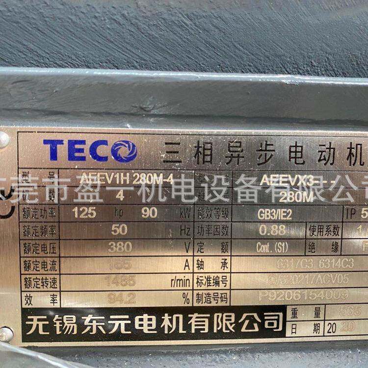 大功率东元三相异步电机AEEV-90KW-4P-380V-卧式安装