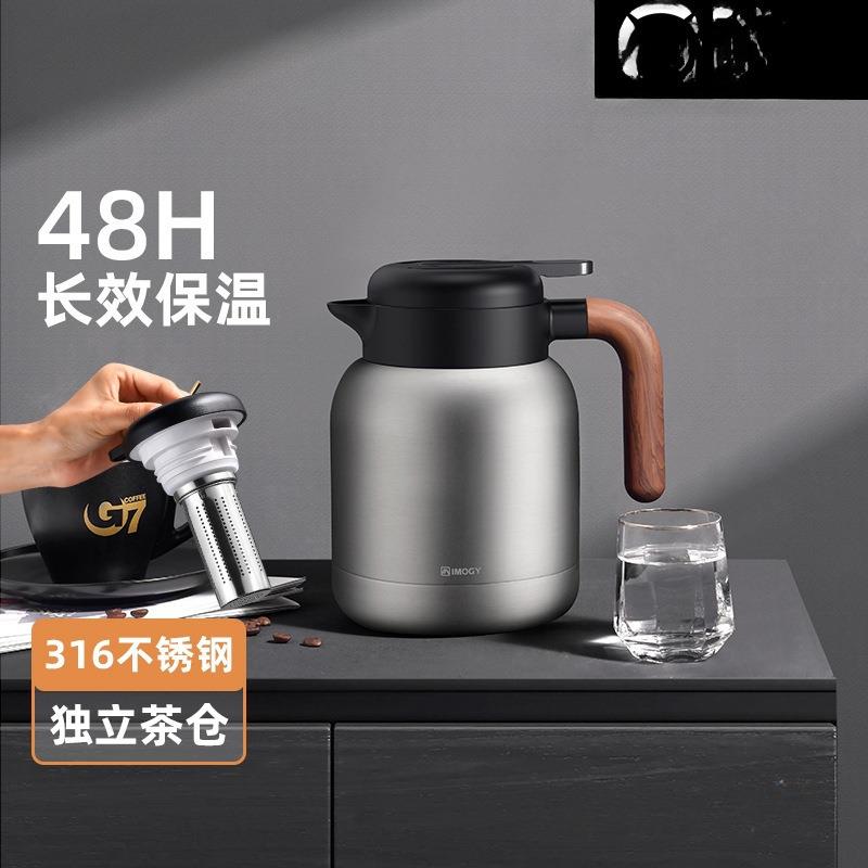 新款德国保温水壶家用焖茶壶白茶闷泡壶不锈钢泡茶壶热水瓶暧