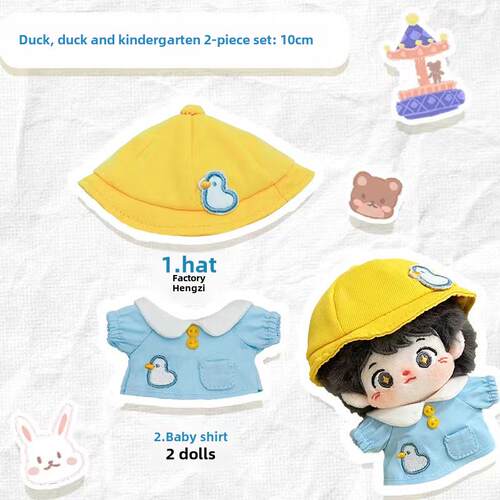 棉花娃娃10cm20cm衣服超可爱幼稚园套装娃衣毛绒公仔玩偶可换装