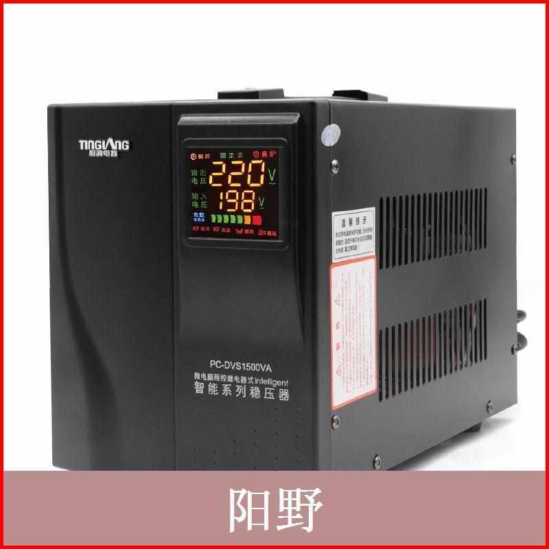 3000W高精度空调稳压器220V大功率稳压电源全自动家用办公电脑