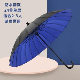 车用雨带防柄水套加大24骨长雨伞自动伞H37A-284外黑胶太阳伞晴伞