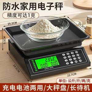 防水电高子秤计价重台秤秤烘焙小型电子精准精度黄计金珠宝家用88