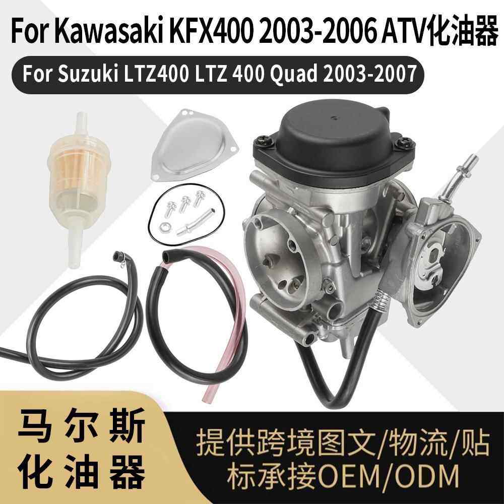 PD36J化油器 For Kawasaki KFX400 2003-2006 ATV 15003-S016 LTZ