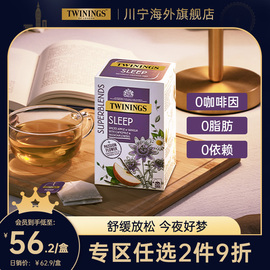 TWININGS川宁草本系列睡眠茶无咖啡因西番莲茶SLEEP健康茶包舒缓