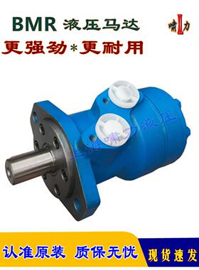 上海啸力液压马达BMR-160/80/100/0/200/315/400/50-2AD