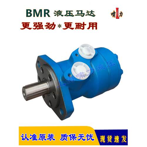上海啸力液压马达BMR-160/80/100/0/200/315/400/50-2AD
