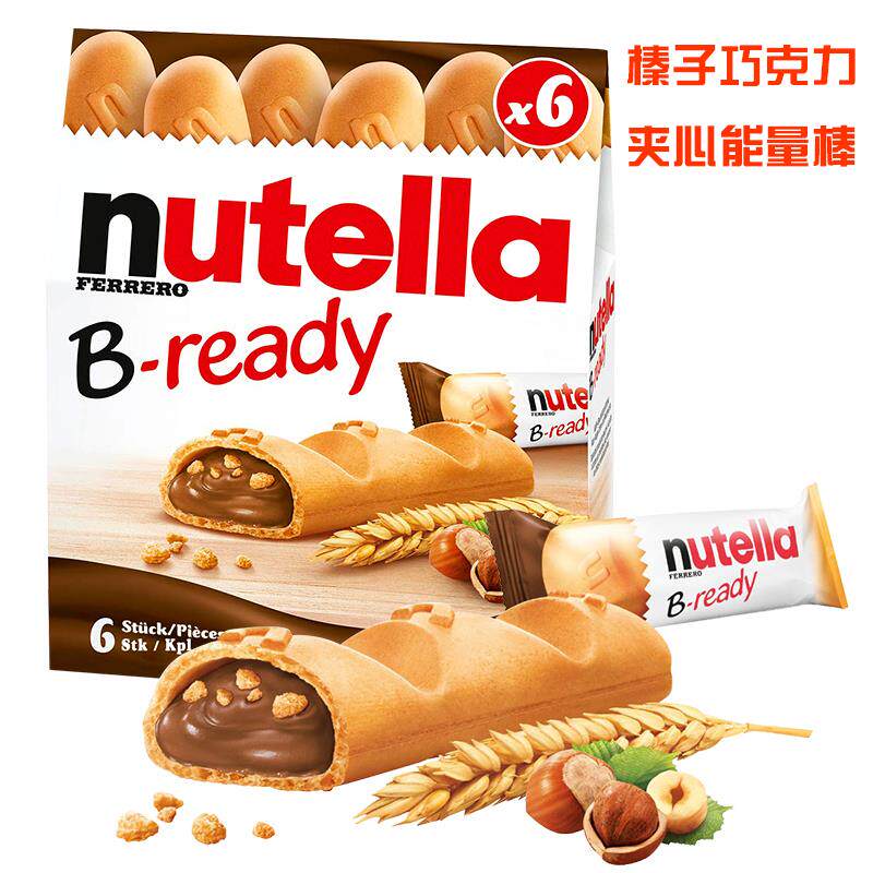 Nutella榛子巧克力酱夹心饼干B-ready意大利进口零食6小袋费列罗