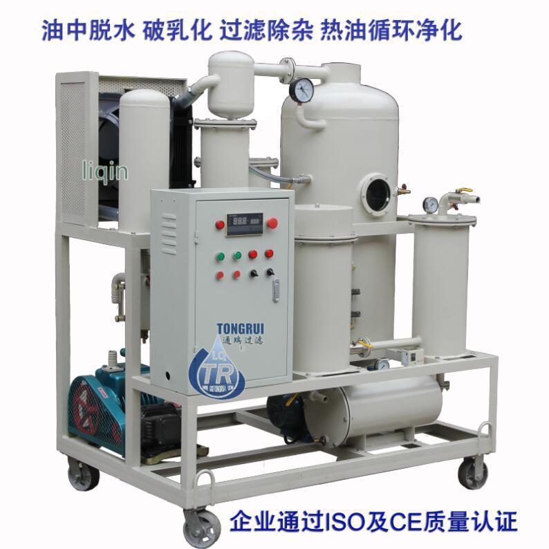 通瑞TR/ZJD润滑油真空净油机,液压油过滤装置,机油过滤脱水设备
