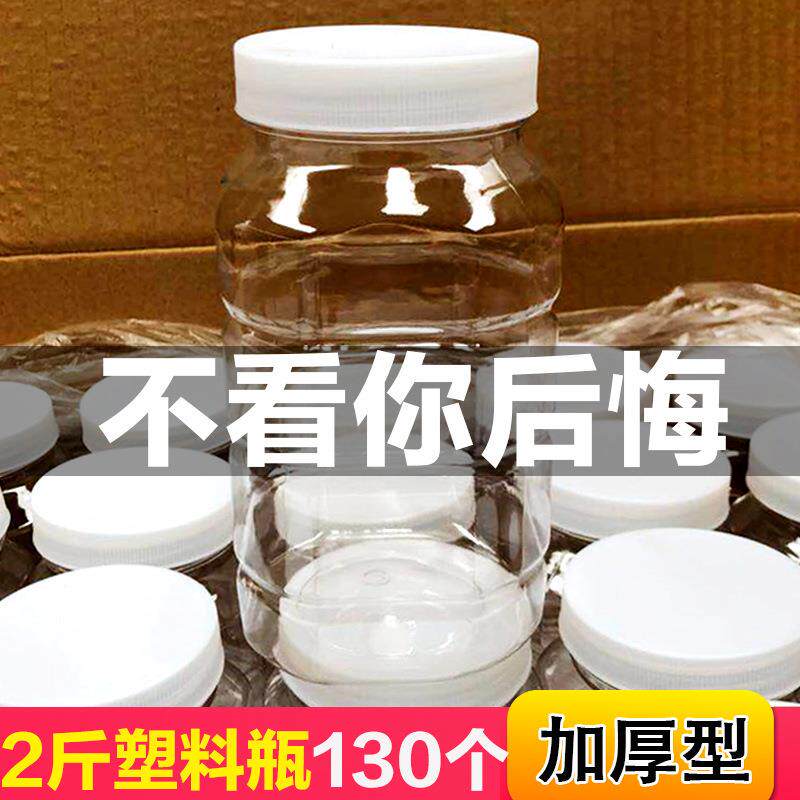 2二斤蜂蜜瓶蜜蜂瓶塑料瓶1加厚两装一公斤一瓶子带内盖密封罐