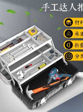 瑞美拓三层折叠五金塑料工具箱多功能手提式维修盒家用收纳零件