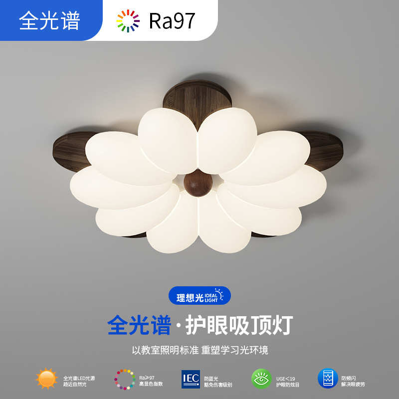 中古风客厅灯2025新款胡桃木纹花朵吸顶灯新中式主卧室灯中山灯具