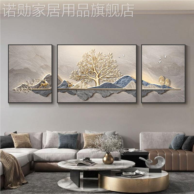 新款现代轻奢客厅装饰画大气发财树沙发背景墙挂画高级感三联靠山图片