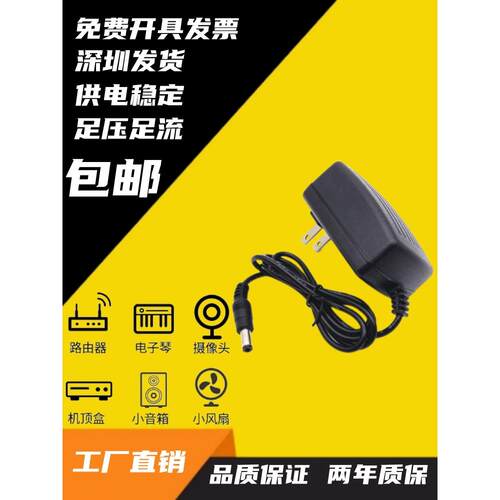 aguilar 邓禄普等效果器替代电源18v外正内负适配器变压充电器线