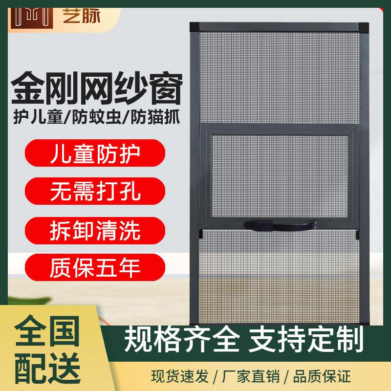 免打孔三推金刚网纱窗家用自装铝合金沙窗门推拉式防蚊防盗外开窗