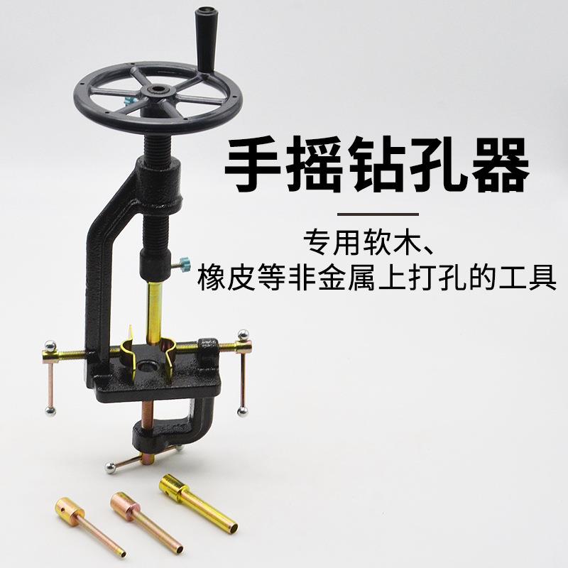手摇钻孔器 J02005 手摇打孔器 化学实验器材 中学 教学仪器