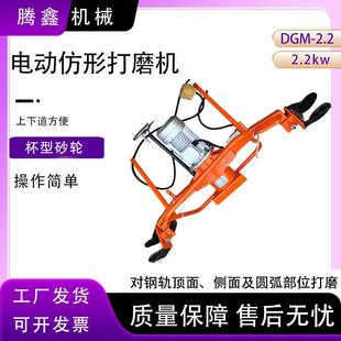 FMG 2.2型轨道除锈磨边器道岔钢轨打磨机铁轨表面除锈打磨机