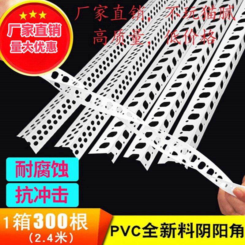 PVC阴阳角线 线条刮腻子塑料护角条收边条阴角线 线条护墙角全新
