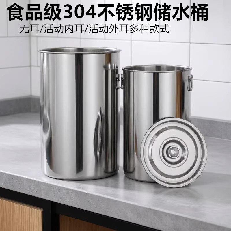 食品级304不锈钢水桶 家用加厚大容量高身带盖子手提式不锈钢储水