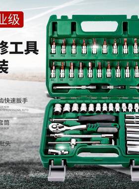 53件套汽机修PC组合工具72齿快速脱落棘轮S2批头配置整体有热处理
