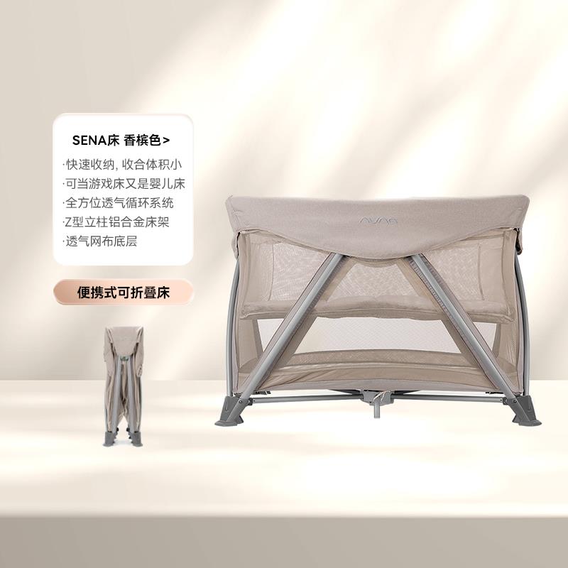 正品NNA 婴儿床折A叠床便携床U游戏床多功能床带(床垫）SEN aire