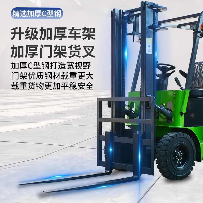 电动叉车 仓储库房小型液压装卸车 3吨四轮座驾升降式堆高车