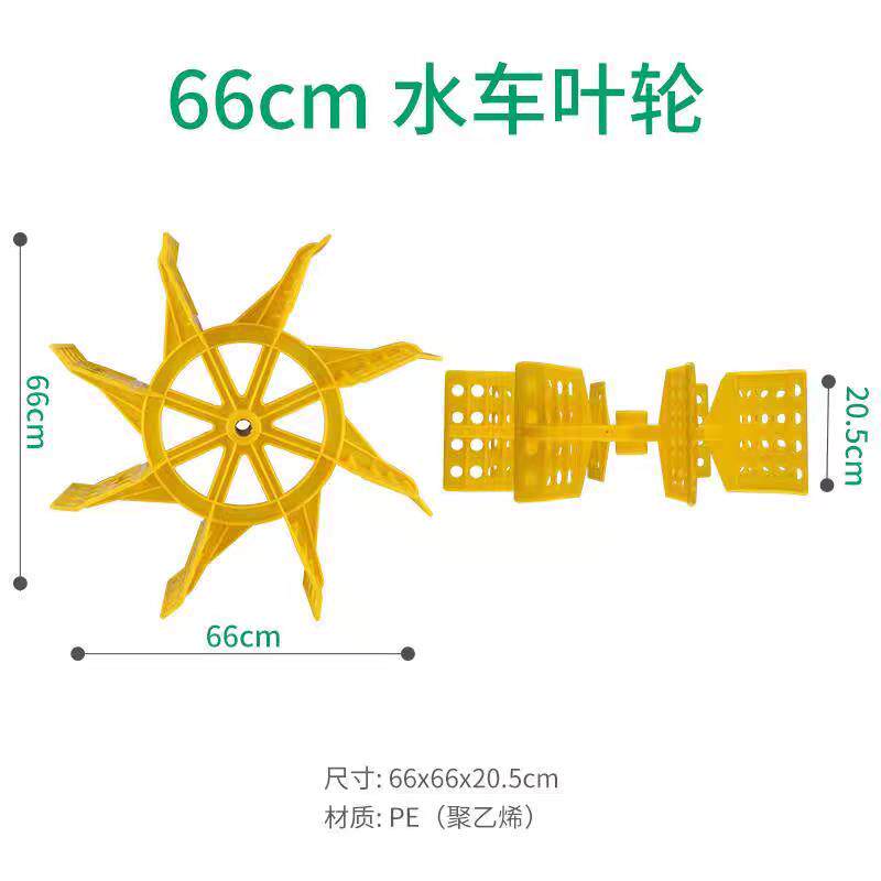 广东顺德二厂0.75/1.5kw水车增氧机叶轮塑料水叶轮鱼塘增氧机配件
