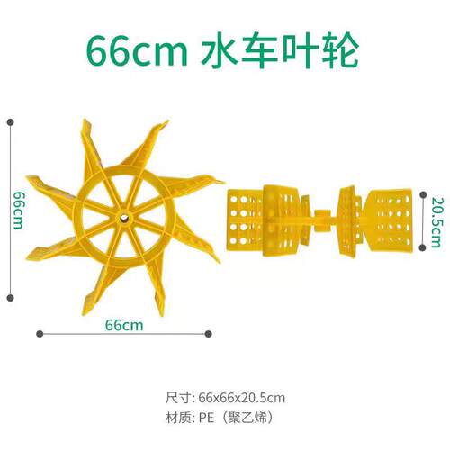 广东顺德二厂0.75/1.5kw水车增氧机叶轮塑料水叶轮鱼塘增氧机配件