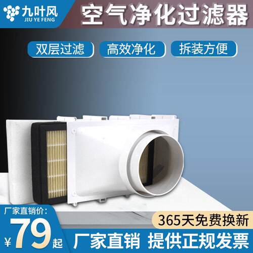 110管道排烟过滤净化器空气新风机室内吸烟雾粉尘除烟味滤网