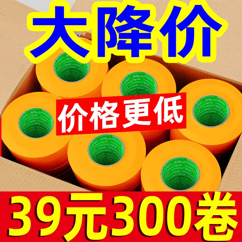 7388和纸美纹纸胶带装修墙面无痕喷漆遮蔽瓷砖分色耐高温黄色整箱