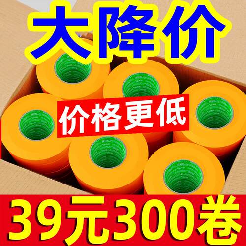 7388和纸美纹纸胶带装修墙面无痕喷漆遮蔽瓷砖分色耐高温黄色整箱