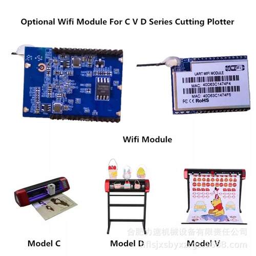 刻字机wifi刻绘机配件wifi模块