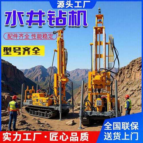 JDL-280气动水井钻机柴油全液压水汽两用钻井设备大型工程打井机